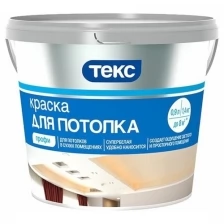 Краска для потолка Текс Профи, глубокоматовая, супербелая, 4,5 л