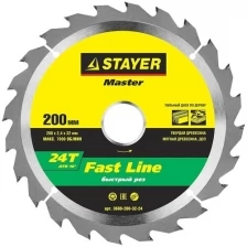 Stayer Диск пильный по дереву 200х32мм 24Т STAYER 3680-200-32-24