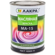 Краска масляная Лакра 1,9 кг, сурик