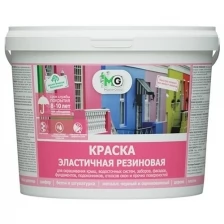 Краска резиновая высокоэластичная Master Good (2,4кг) темно-зеленый (RAL 6005)