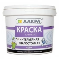 Краска Лакра интерьерная латексная влагостойкая белая 14 кг