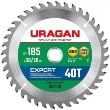 URAGAN Expert 185х30/20мм 40Т, диск пильный по дереву