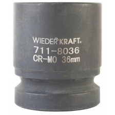 Головка WIEDERKRAFT торцевая ударная 1", 6 гр. 36 мм WDK-711-8036