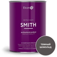 Быстросохнущая краска по металлу Elcon Smith слоновая кость 0,8кг 00-00002812