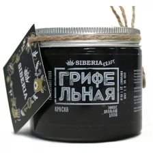 Грифельная краска Siberia Kraft, цвет: Бостонский голубой, 200 мл