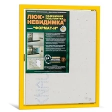 Люк под плитку Практика Формат КН 40-50 (400х500 мм)