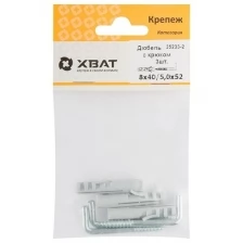 Дюбель с крюком 8х40/5х52 (фасовка по 3 шт.) XВАТ 25233-2