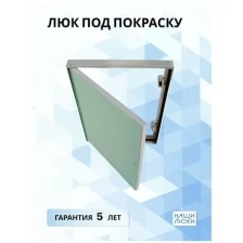 Люк под покраску 50х90 (Ш х В) см.